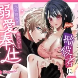 現代転移してきた暗殺者に溺愛奉仕されてます!　アイキャッチ